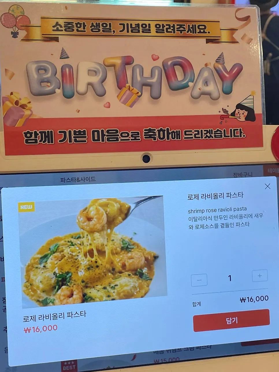 Rosé ravioli pasta order