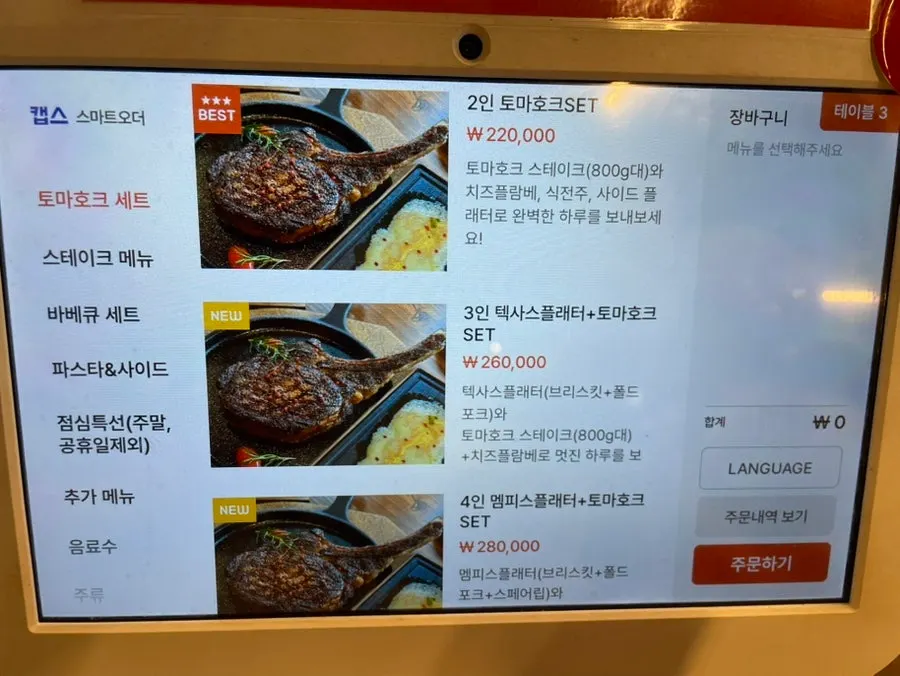 Menu board describing sides and seasonings