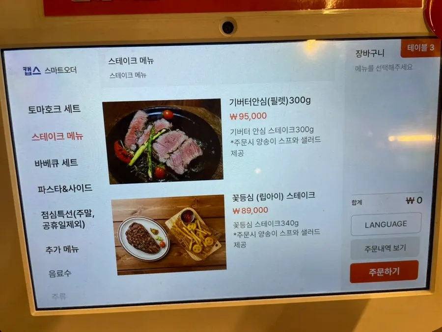 Menu board featuring the new lobster dish