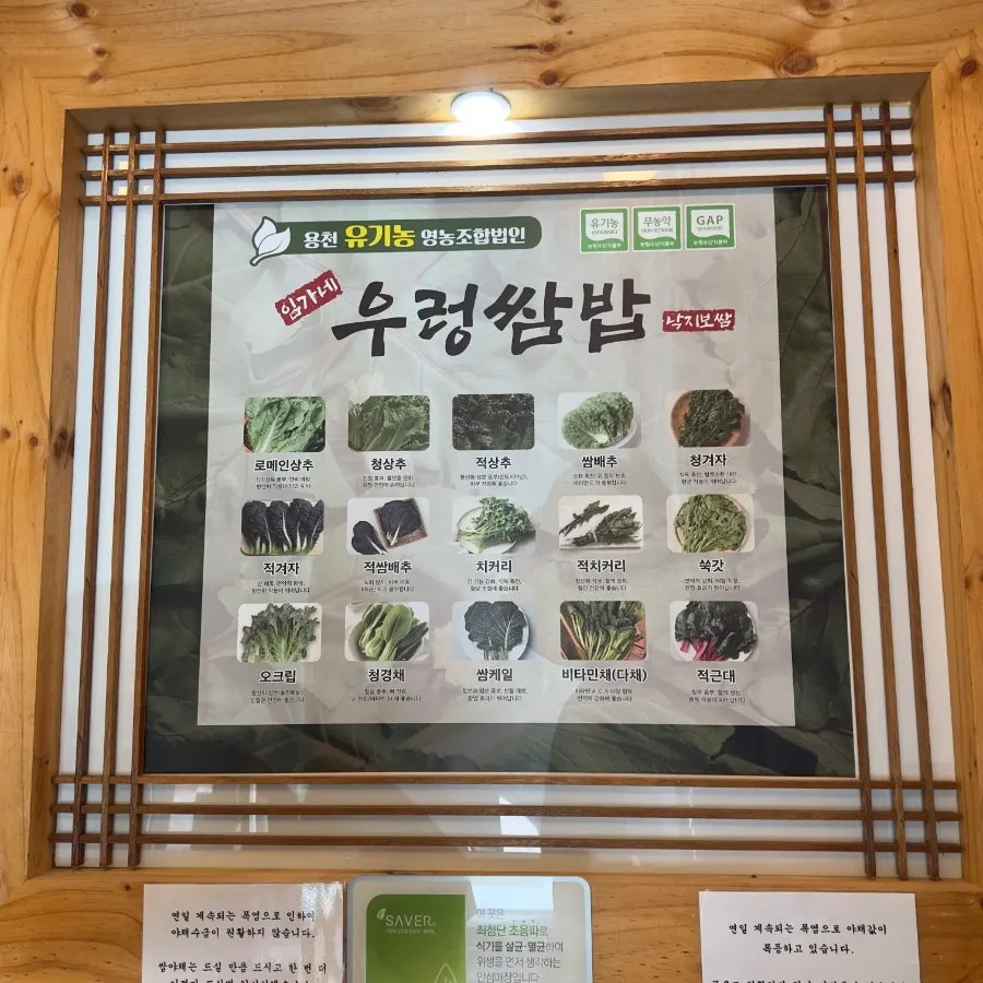 임가네우렁쌈밥 넓은 홀 테이블 내부