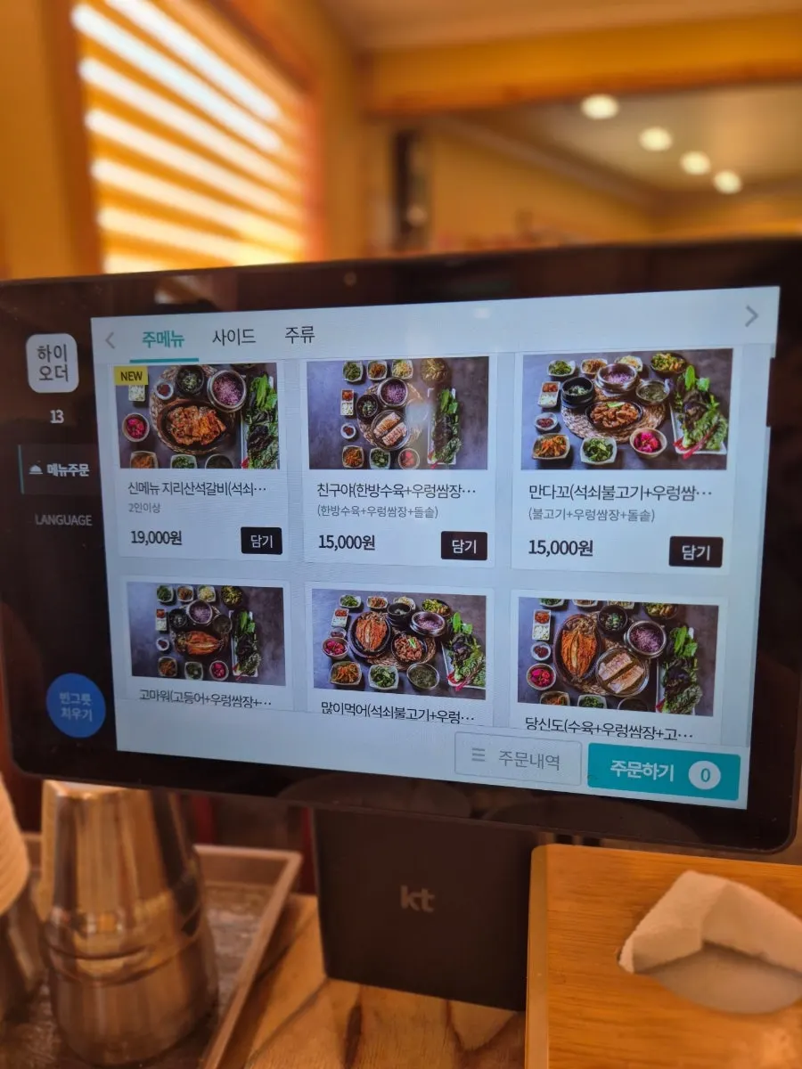 임가네우렁쌈밥 전체 메뉴판