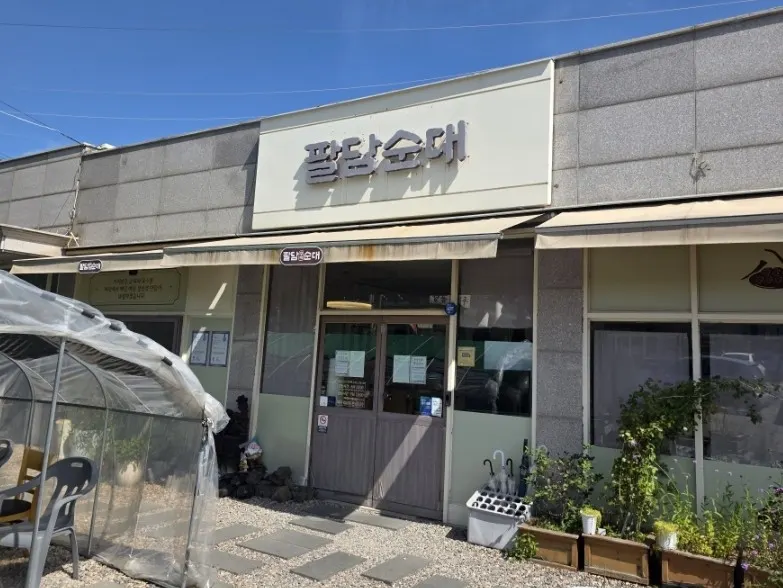 김포 석모리 팔담순대 외관