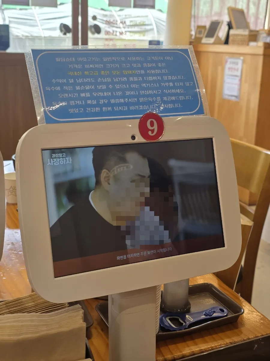 팔담순대 메뉴판과 가격표