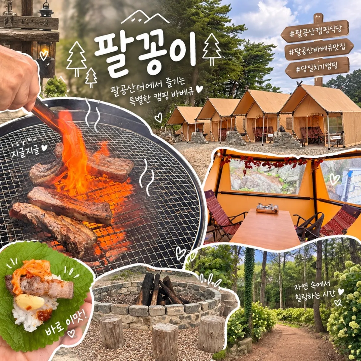 Main image of Palkkongi, a camping restaurant at Palgongsan in Gunwi, Daegu