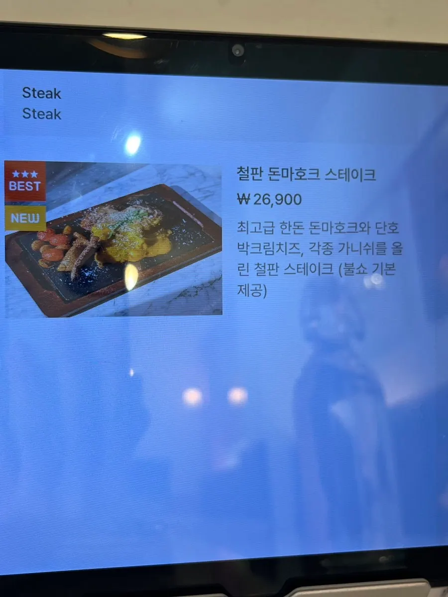 Steak menu page at Palette Hannam