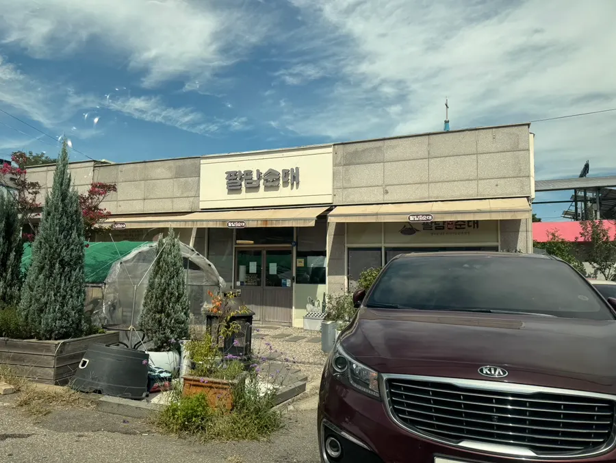 Exterior and entrance of Paldam Sundae Gimpo Main Branch
