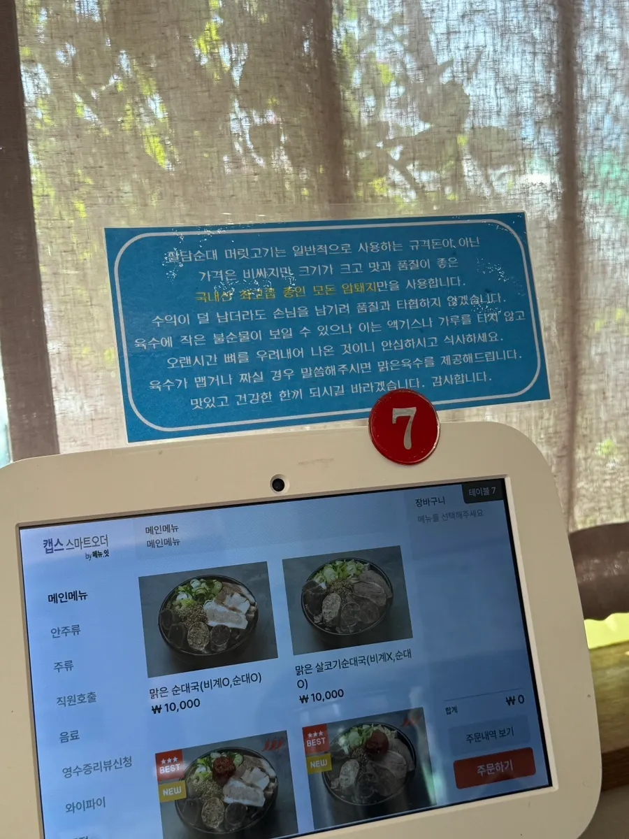 Sign showing the day's omakase sundae options