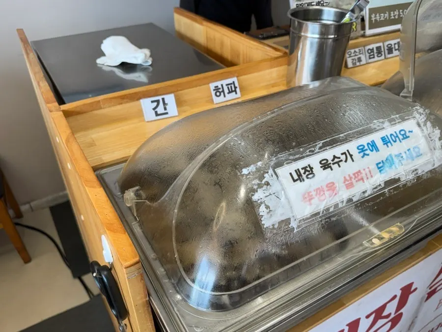 Self-serve corner with cheongyang chili, onion, and garlic