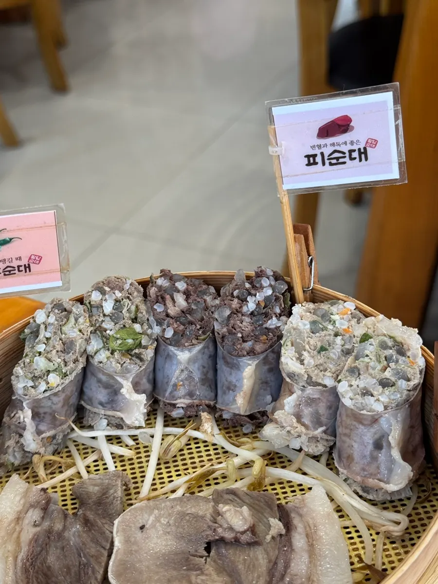 Cross-section of the cheongyang chili sundae