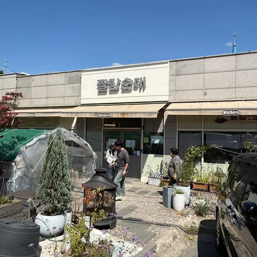 팔담순대 김포본점 외부 입구