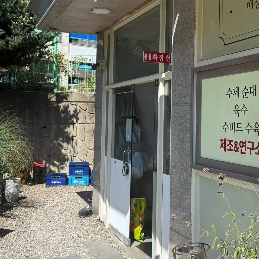 팔담순대 외관과 간판