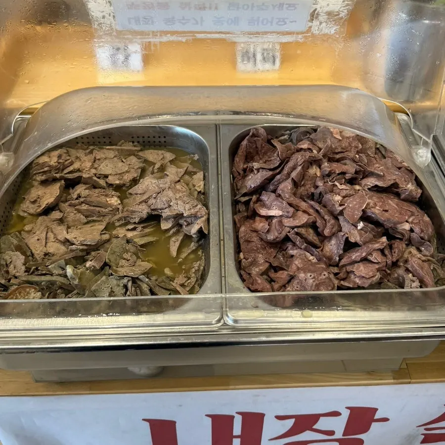 따끈한 내장 한 접시
