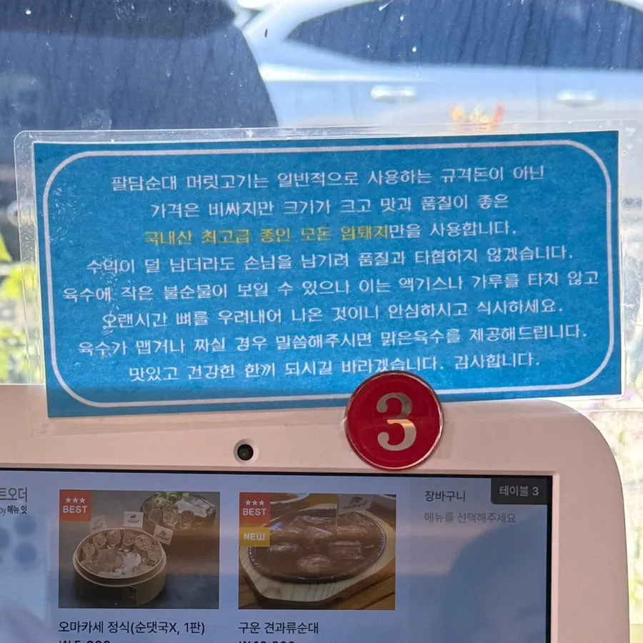 끓인 수육과 새우젓