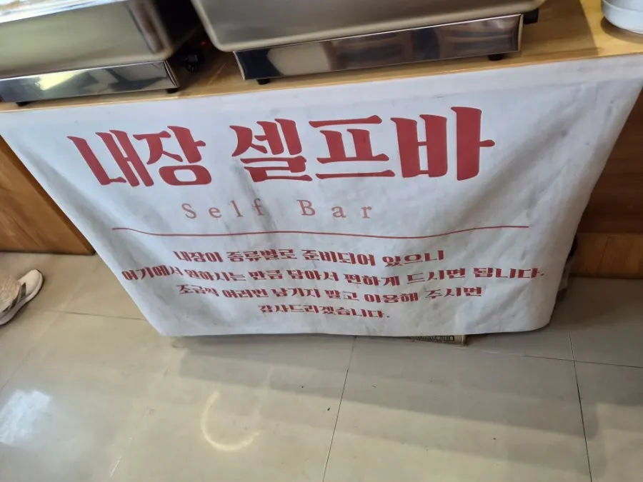 Menu options for clear or spicy sundae-guk