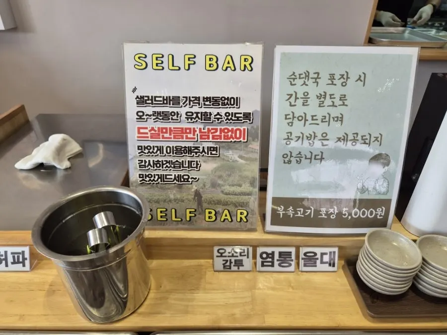 Sign for the no-fat sundae-guk and other menu options