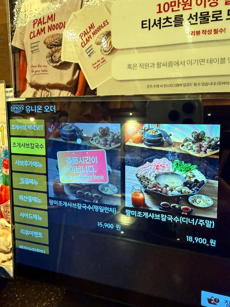 Menu board for Palmi Clam Shabu Kalguksu