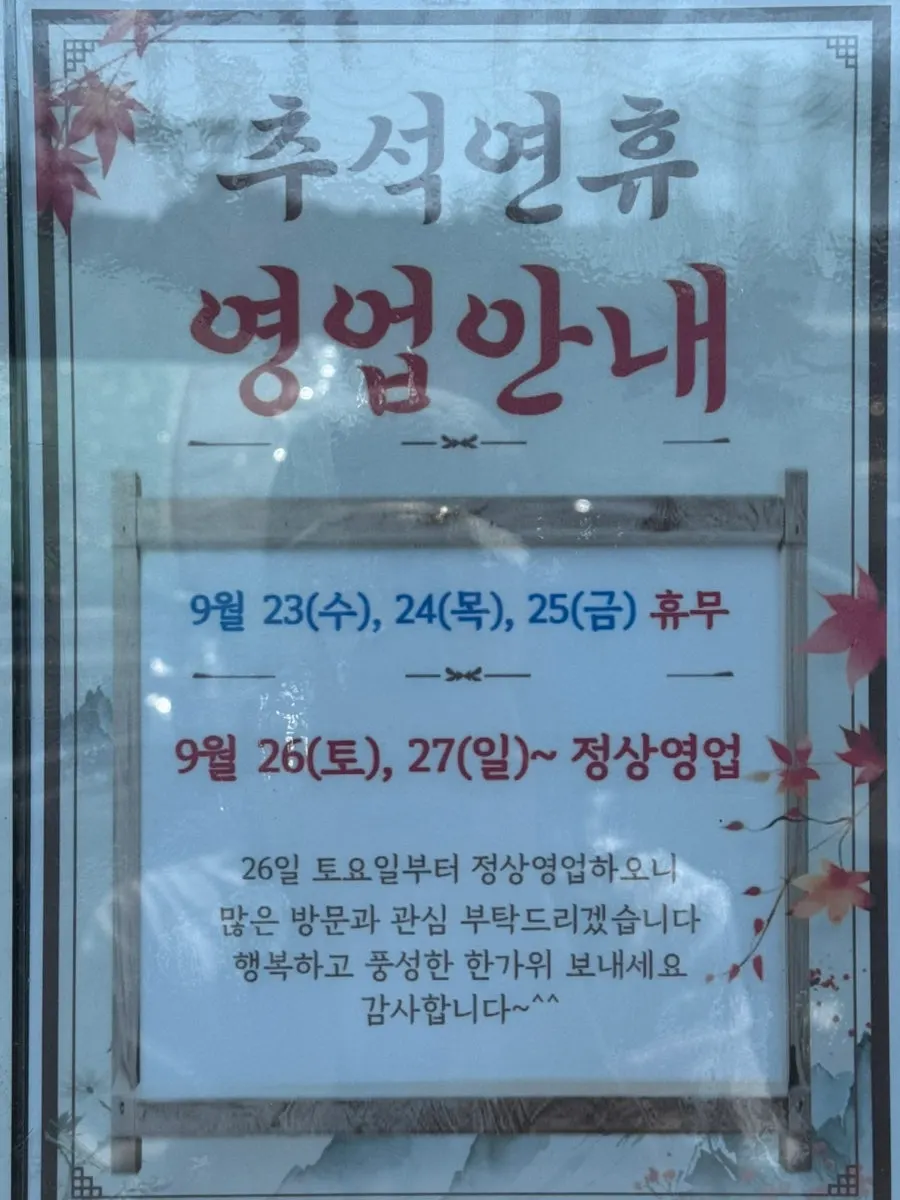 팔담순대 김포본점 입구 간판