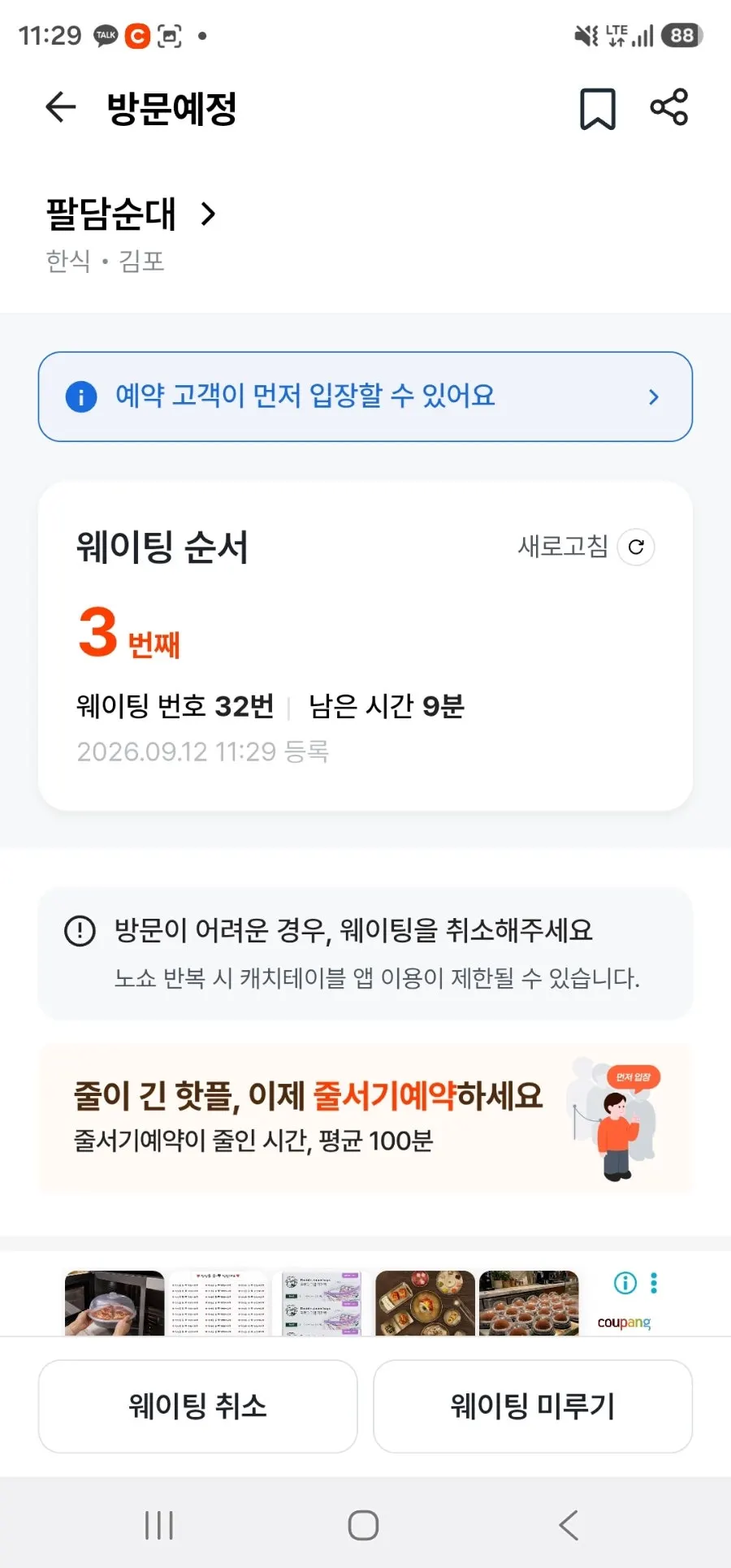 Visit photo of Paldam Sundae Gimpo Main Branch