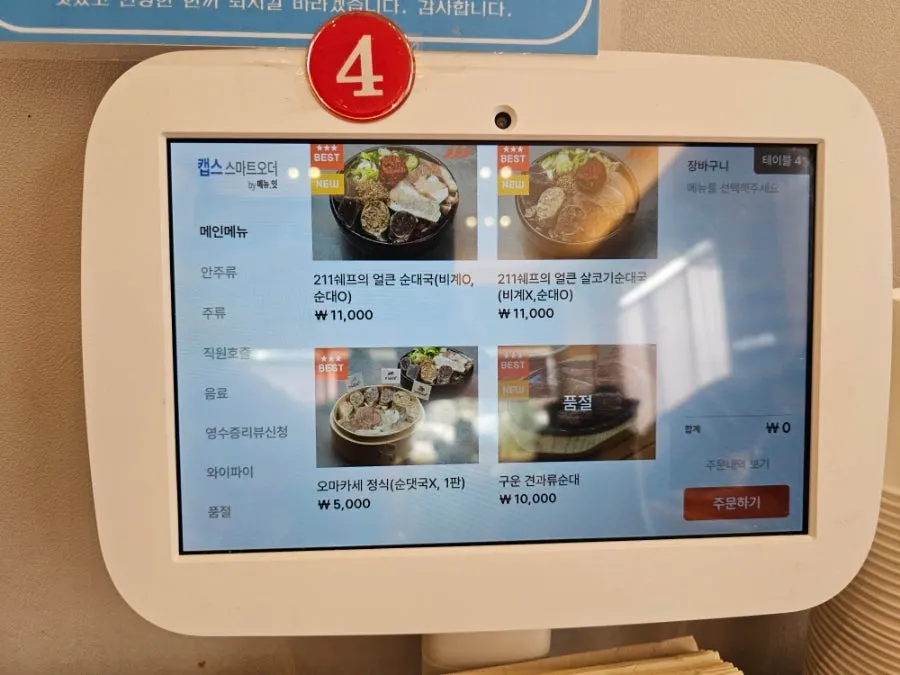 Paldam Sundae menu information