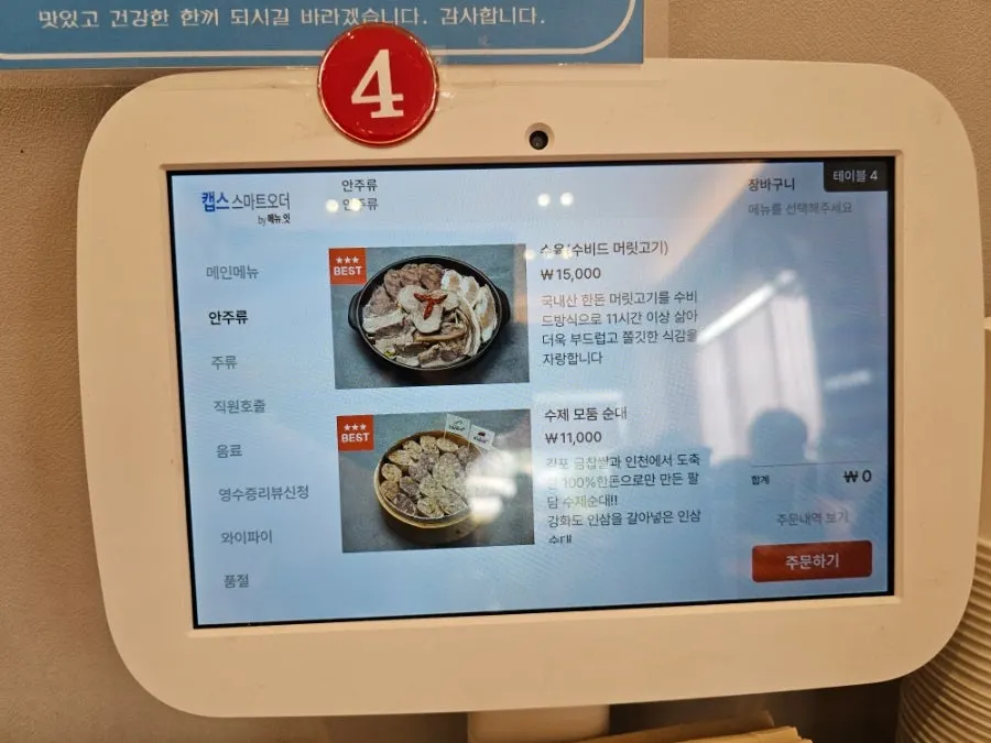 Information on Paldam Sundae's omakase set menu
