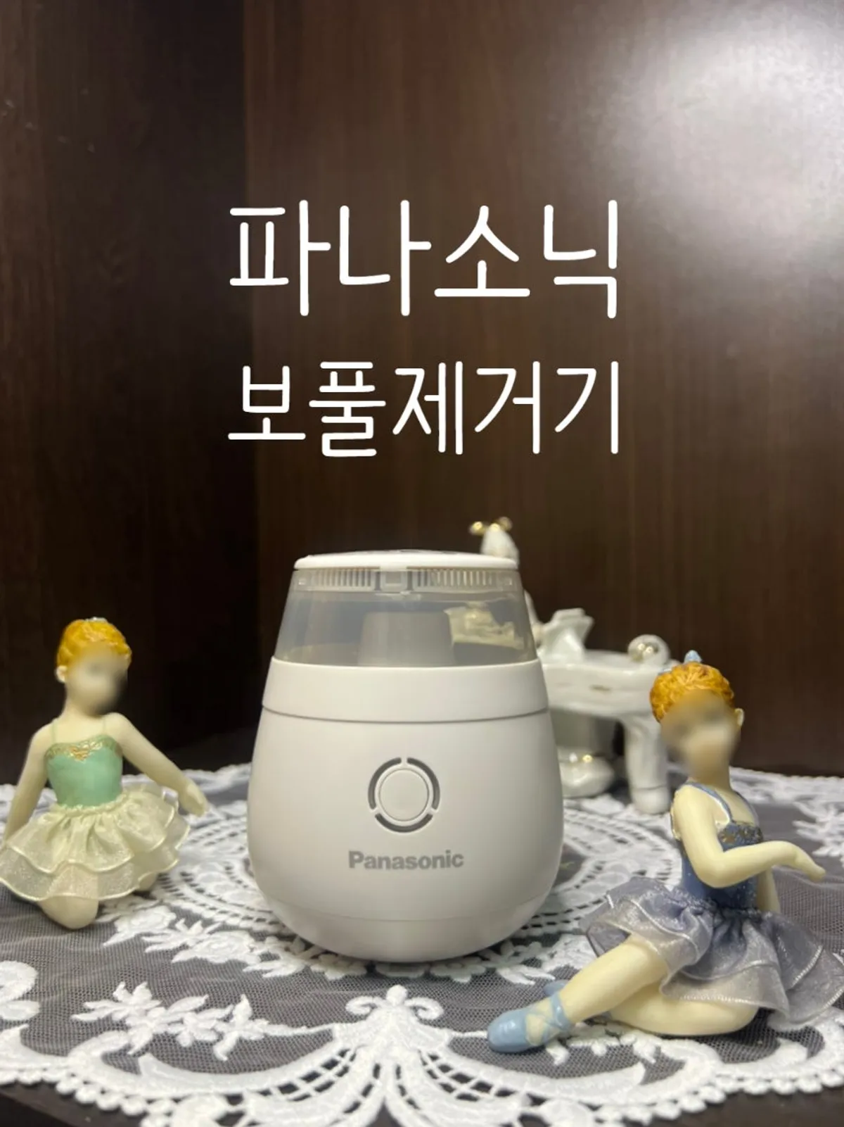 片手に収まるPanasonic毛玉取り機の外観