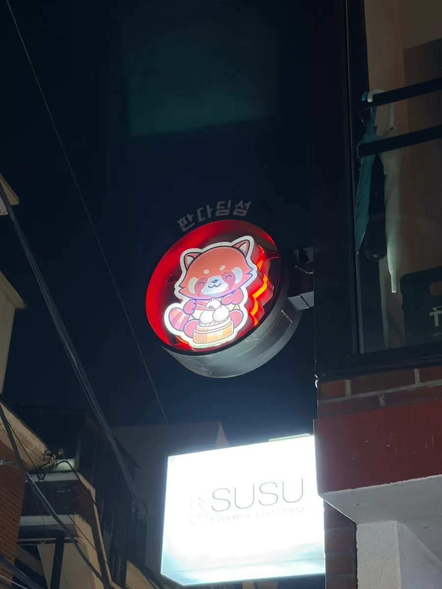 판다딤섬 2층 입구로 올라가는 계단