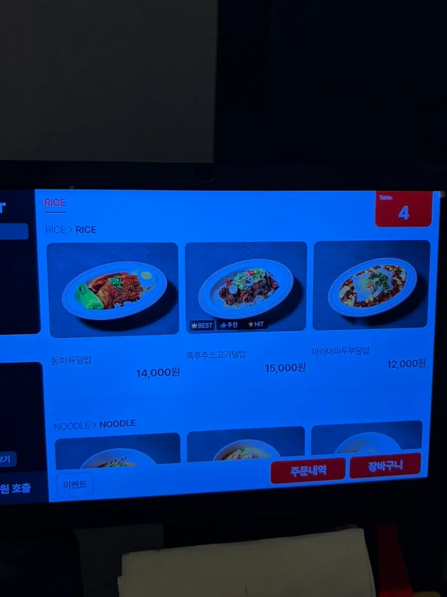 면과 덮밥이 적힌 판다딤섬 메뉴판