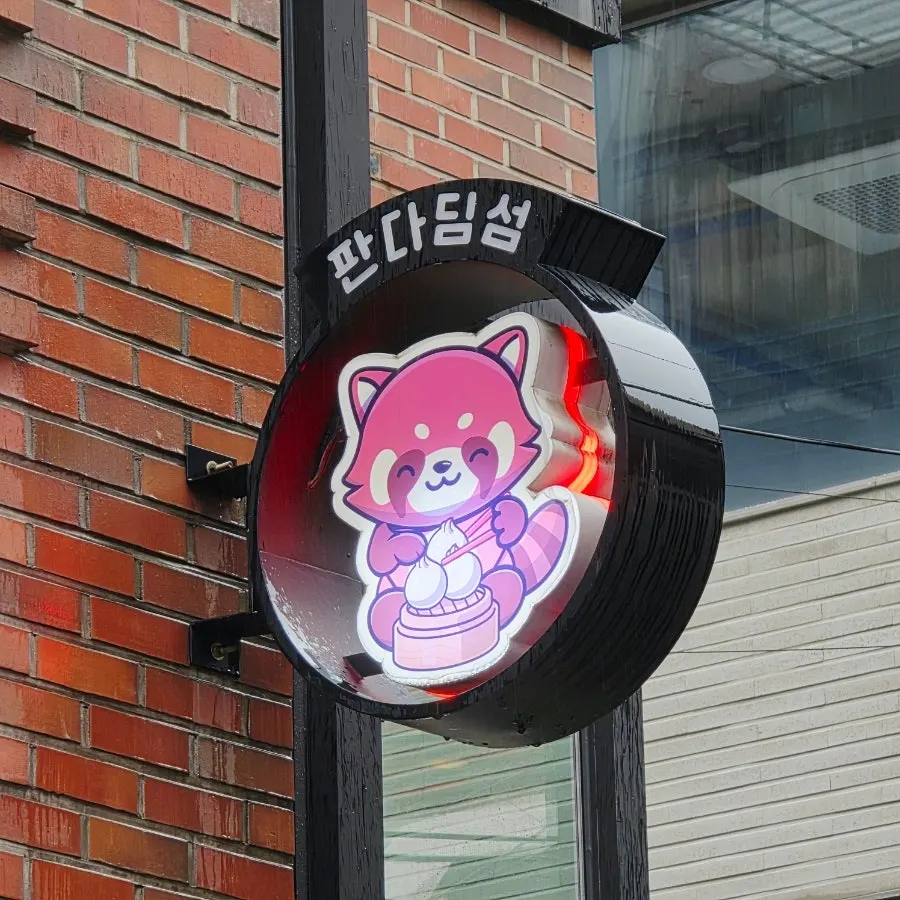 Entrance of the building housing Panda Dim Sum in a Yeonnam-dong alley