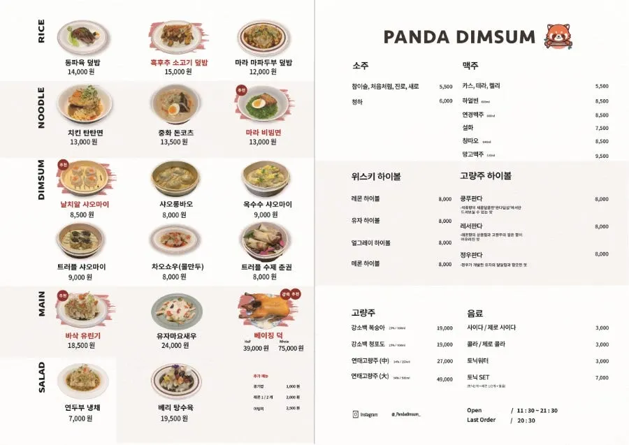 Panda Dim Sum menu board listing dim sum, cooked dishes, and meals