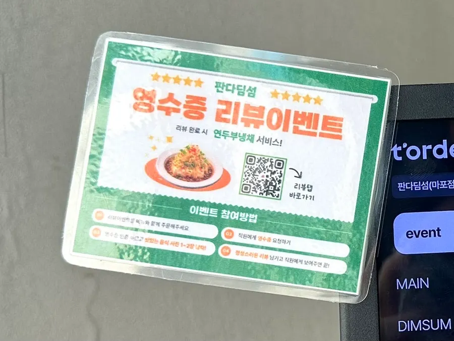 영수증 리뷰 이벤트 안내판