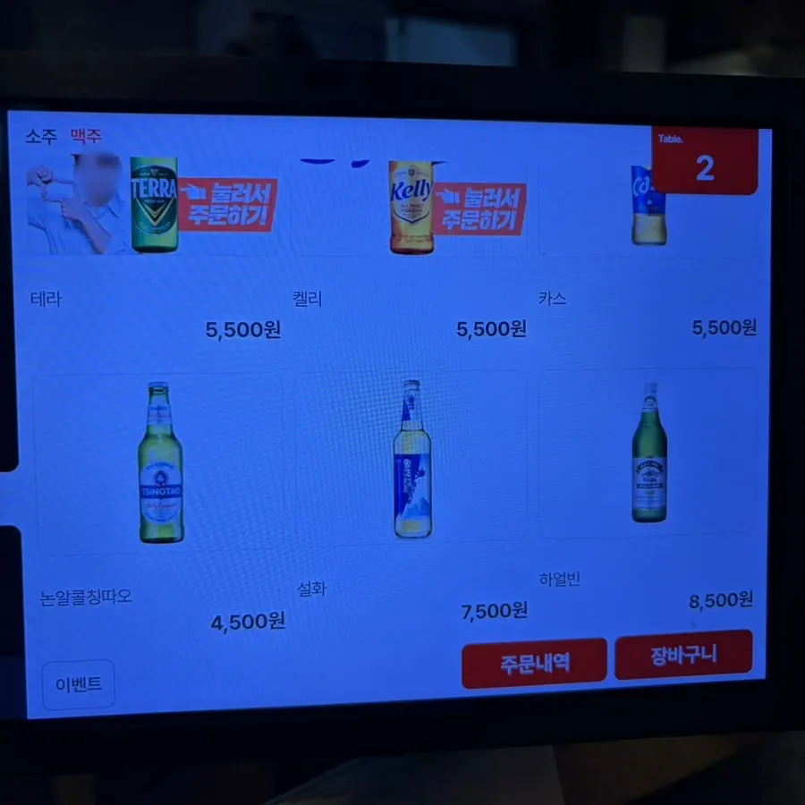 Panda Dim Sum menu and drinks page