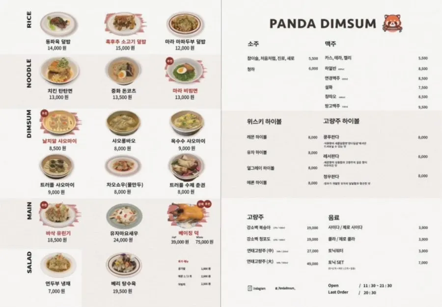 판다딤섬 매장 내부와 테이블 전경