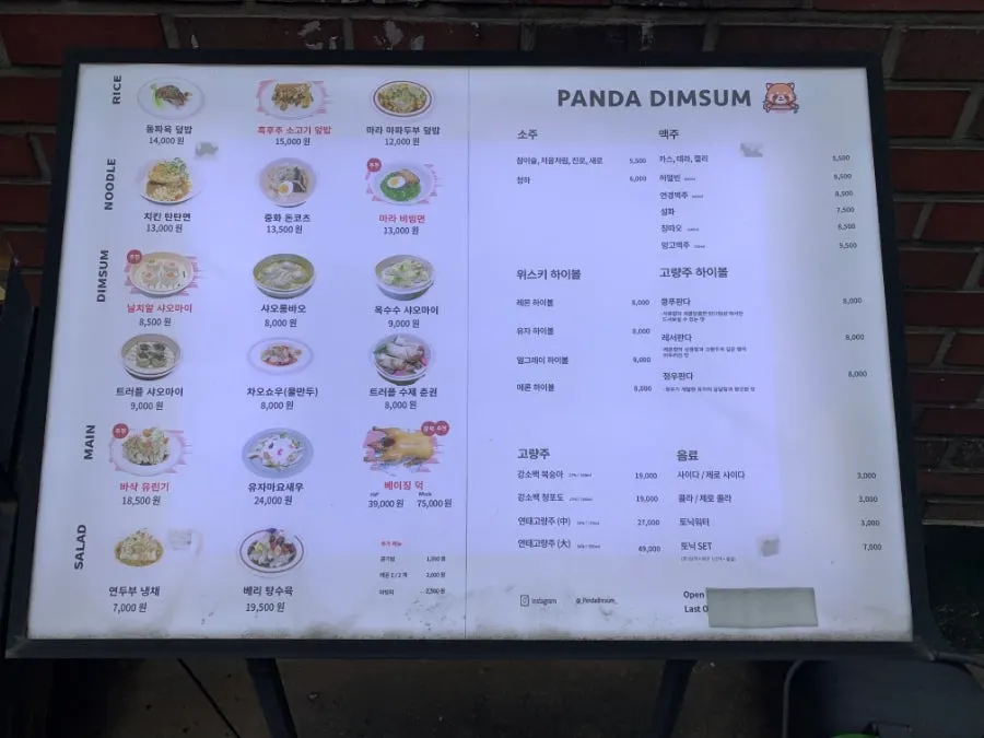 Menu board at Panda Dim Sum showing rice bowls, noodles, dim sum, and Peking duck