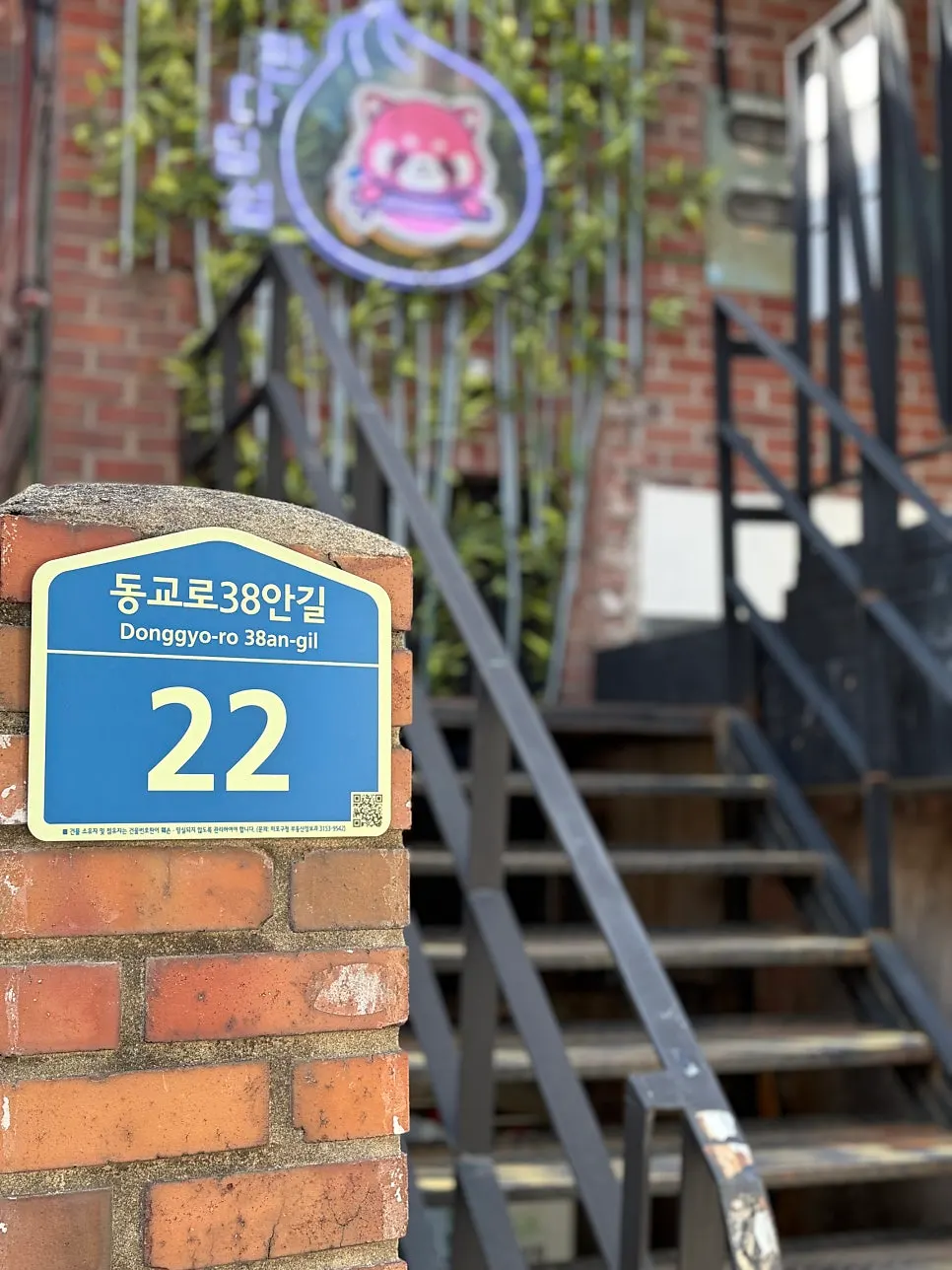 연남동 판다딤섬 방문 사진