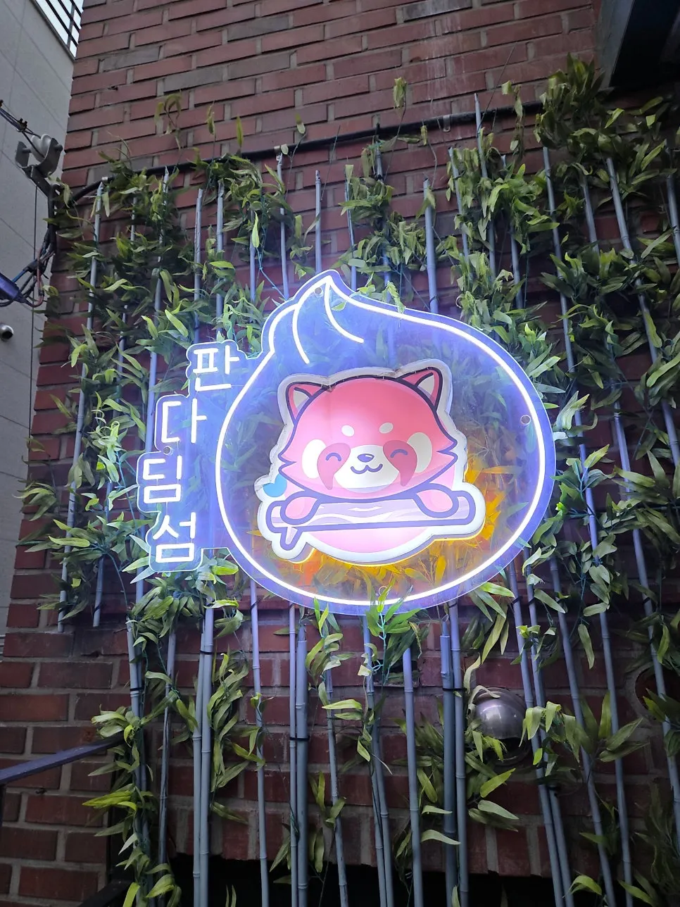 Exterior of Panda Dim Sum tucked in a Yeonnam-dong alley