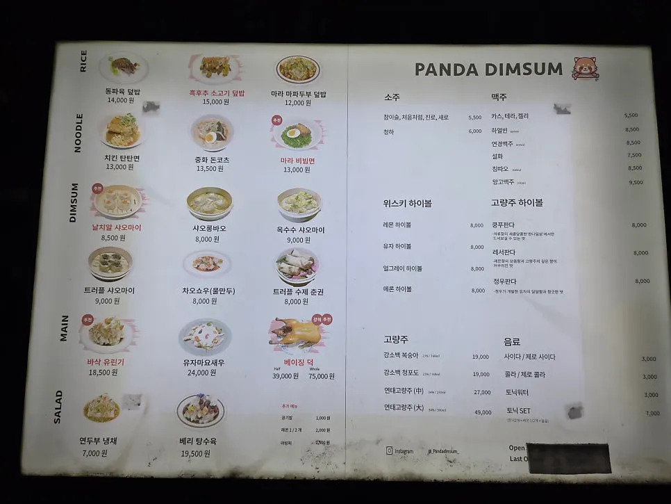 Ordering kiosk screen placed at each table