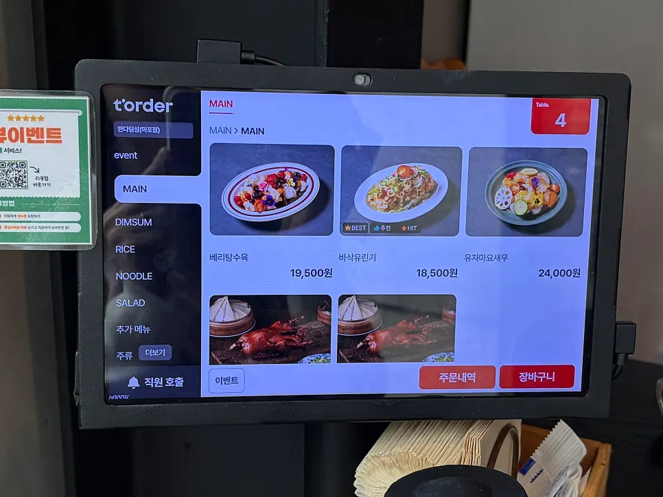 Kung Fu Panda playing on screen in the restaurant