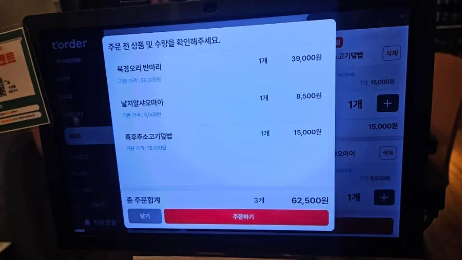 Panda Dim Sum menu board