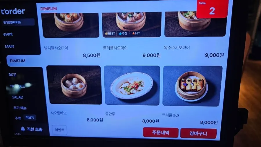 Dim sum menu page at Panda Dim Sum