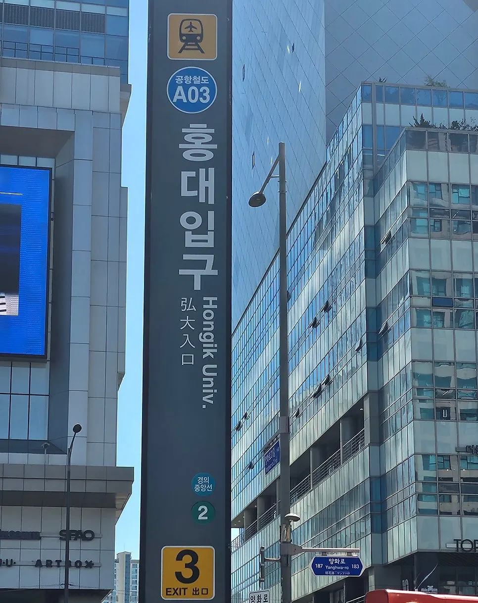 연남동 골목 판다딤섬 가는 길