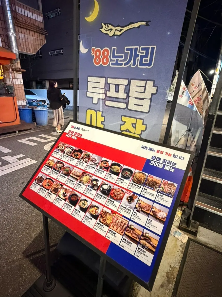 Signature menu board displayed on the 1st floor