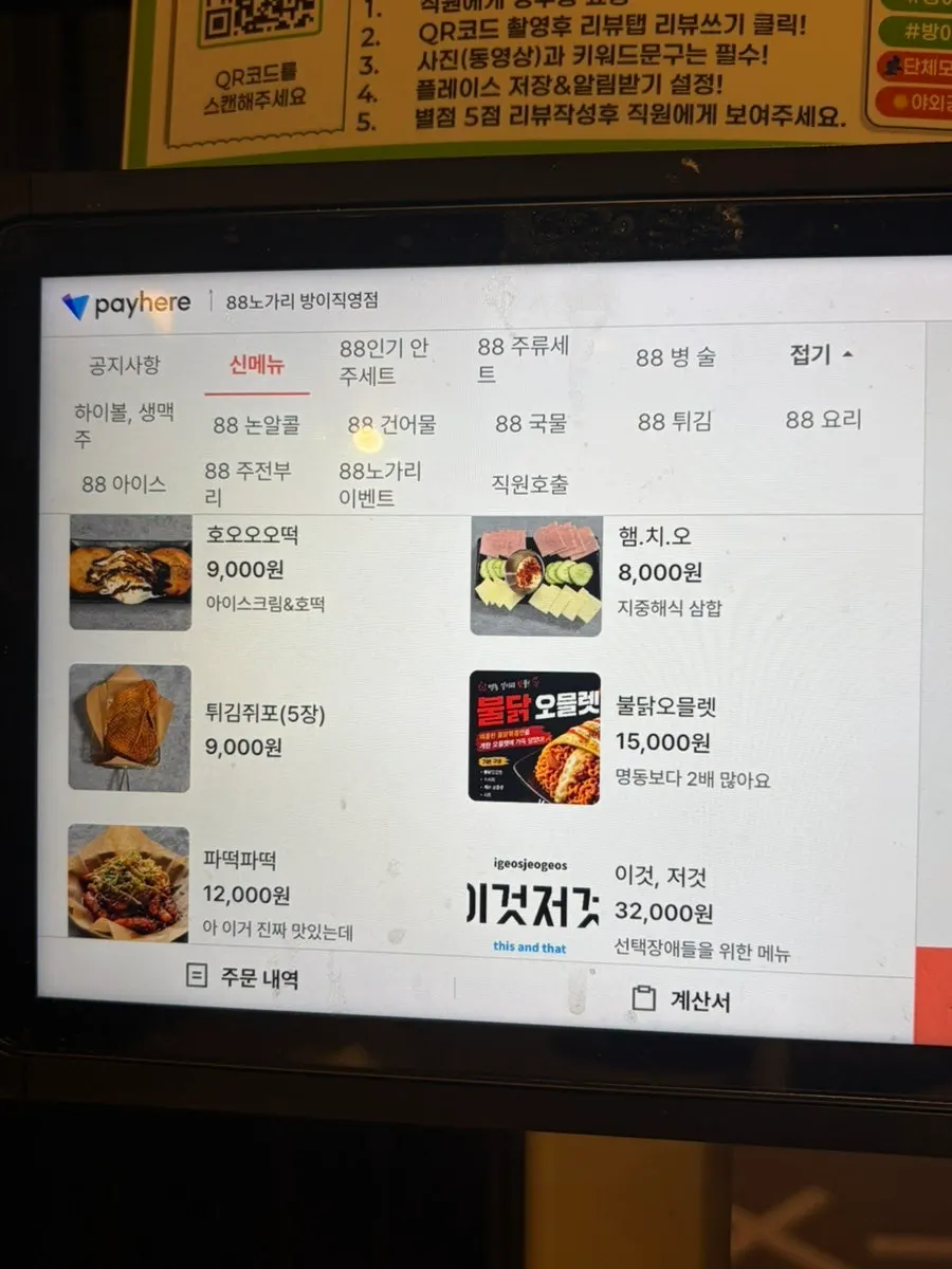 Menu board at 88 Nogari Bangi Branch