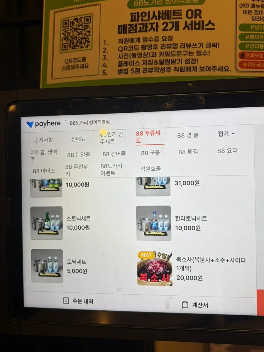 Menu page listing soups, fried dishes, and stir-fries