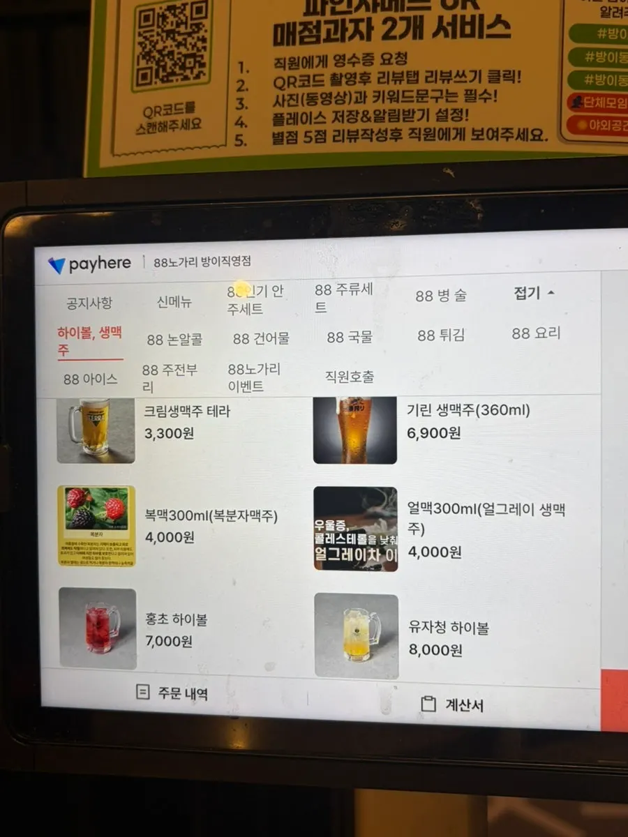 Menu page including tteokbokki and ramen