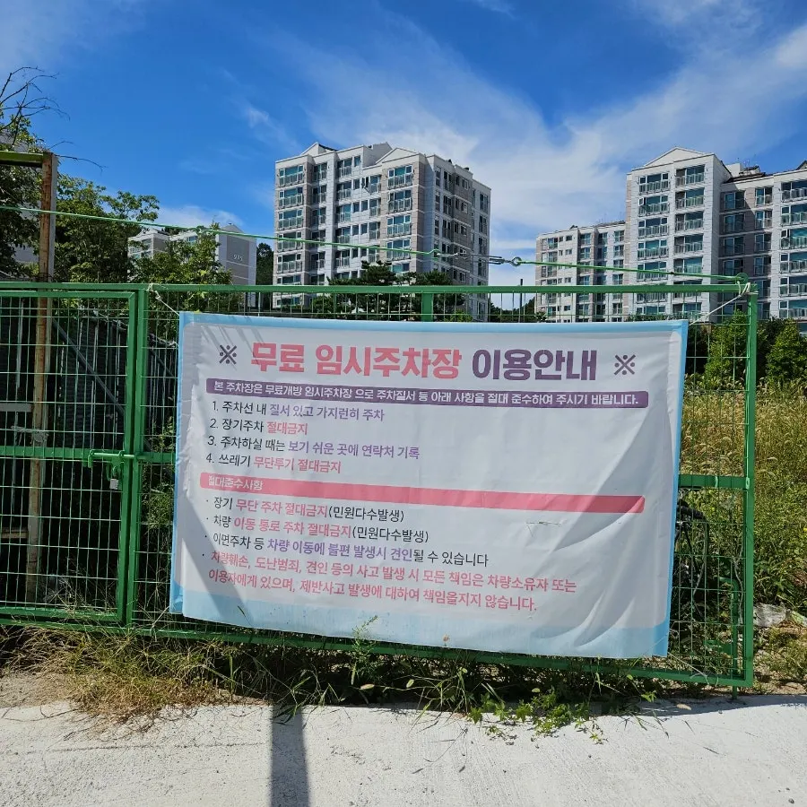 Baekhyeon-dong temporary public parking lot