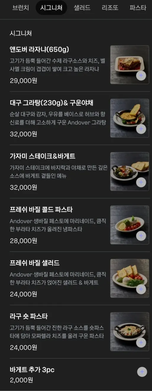 Andover menu