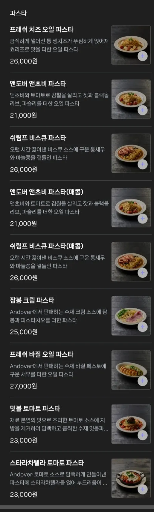 Andover menu