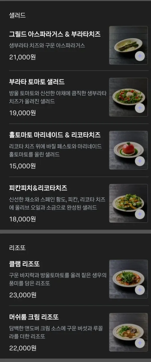Andover menu