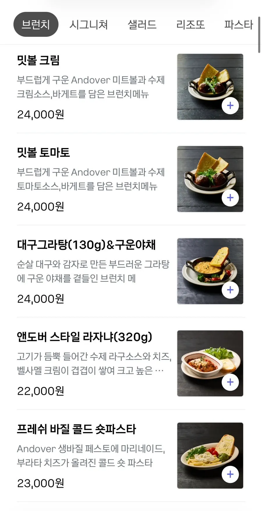 Andover menu