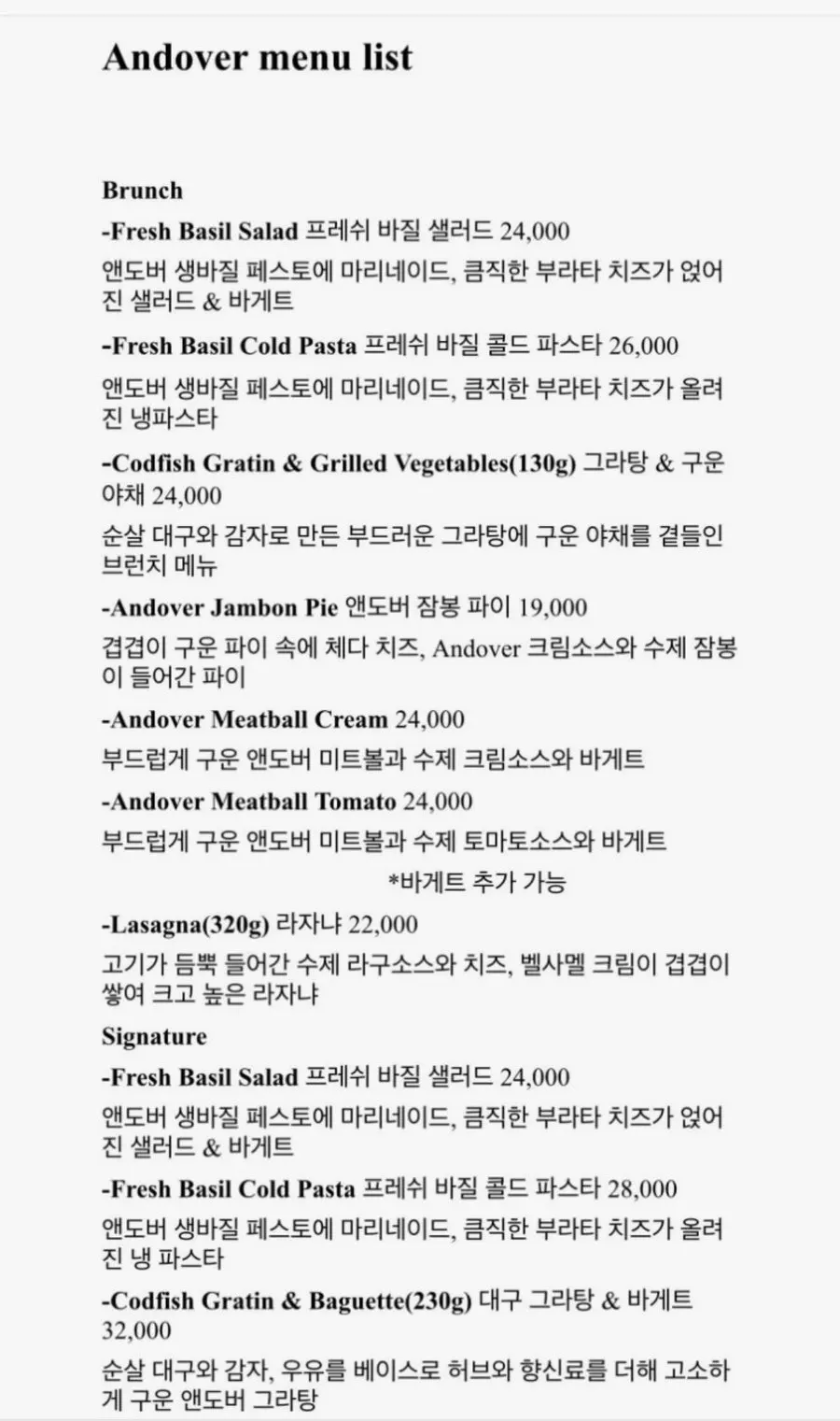 Andover menu guide